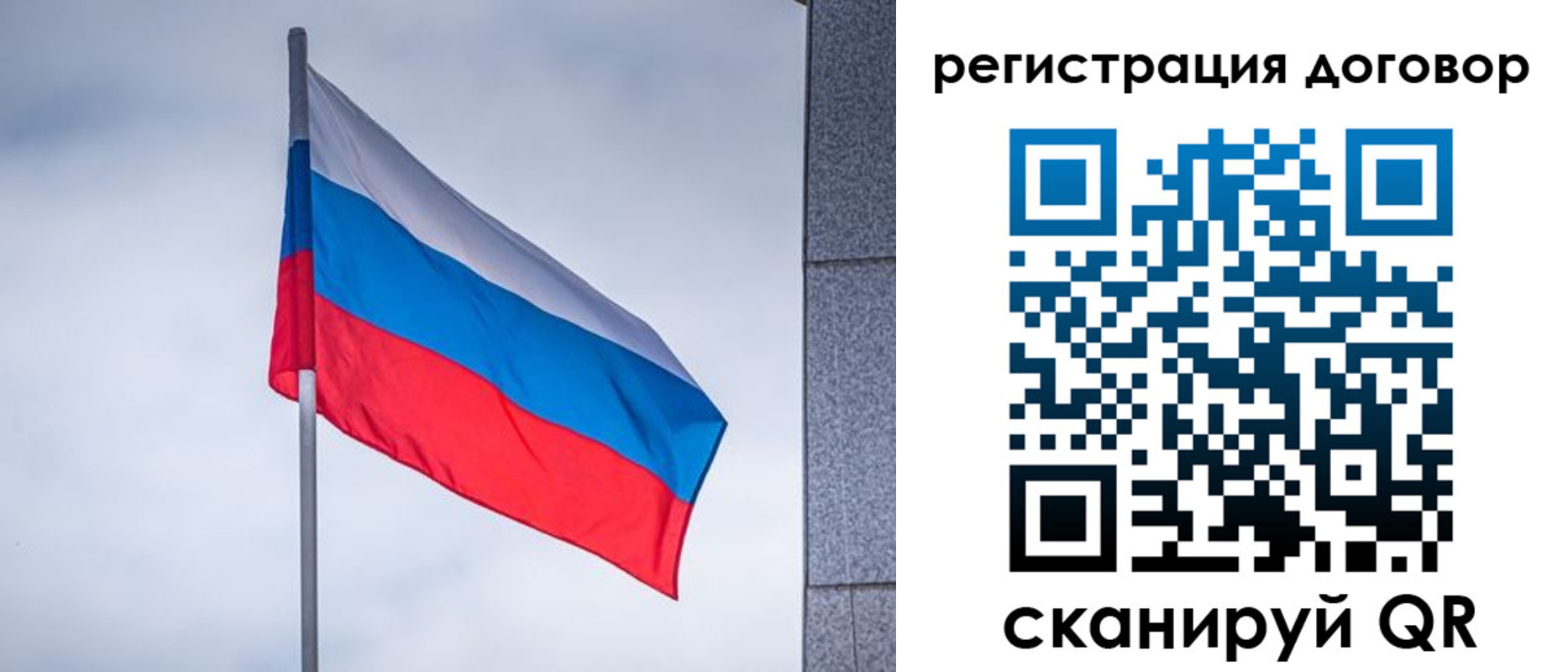 прописка от собственника в Долинске