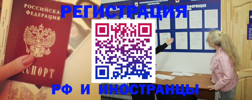временная регистрация купить в Долинске