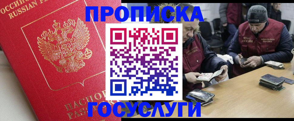 временная регистрация госуслуги в Долинске